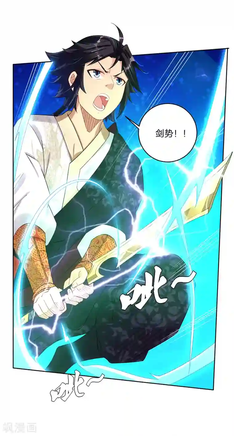 逆天战神第150话 反噬