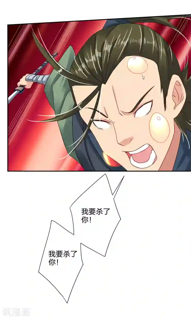 逆天战神第150话 反噬