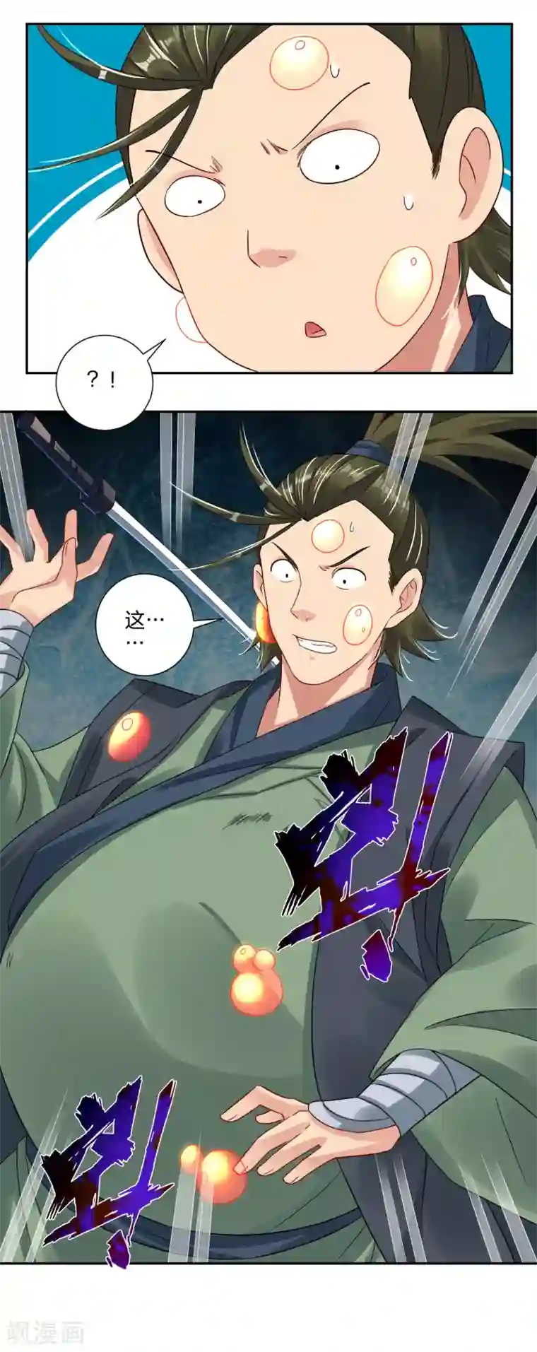 逆天战神第150话 反噬