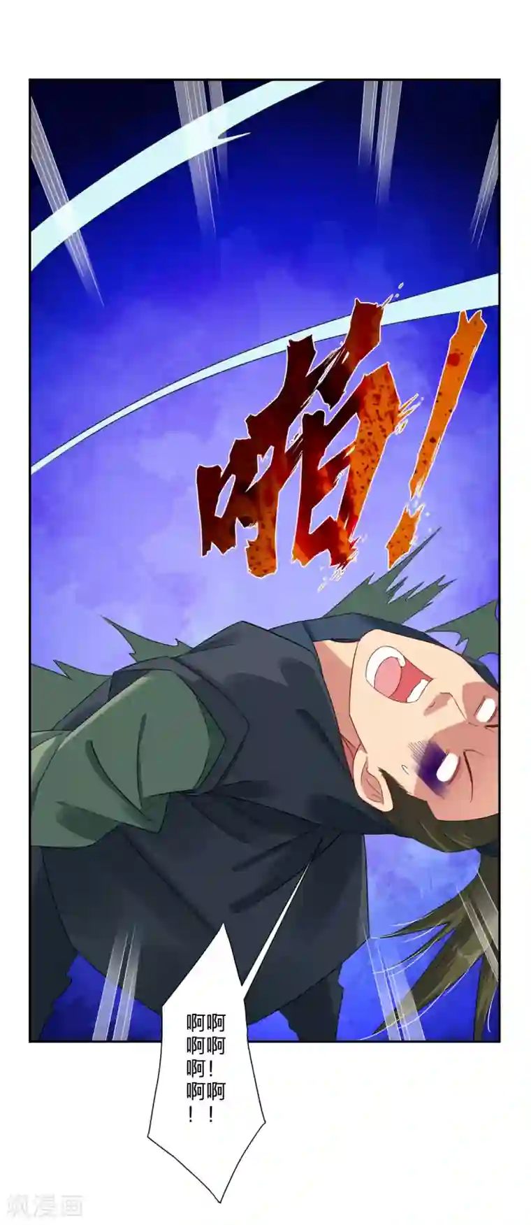 逆天战神第150话 反噬