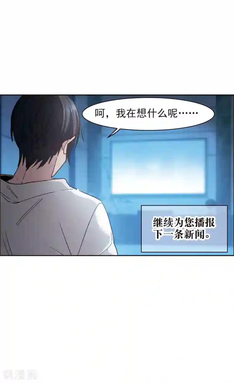 世界第一巨星第16话2 泽哥好梦，泽哥么么哒！