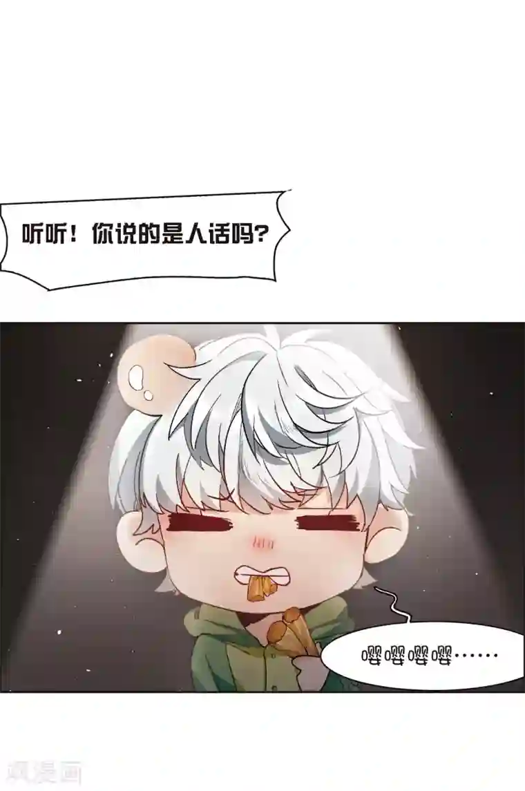 世界第一巨星第16话2 泽哥好梦，泽哥么么哒！