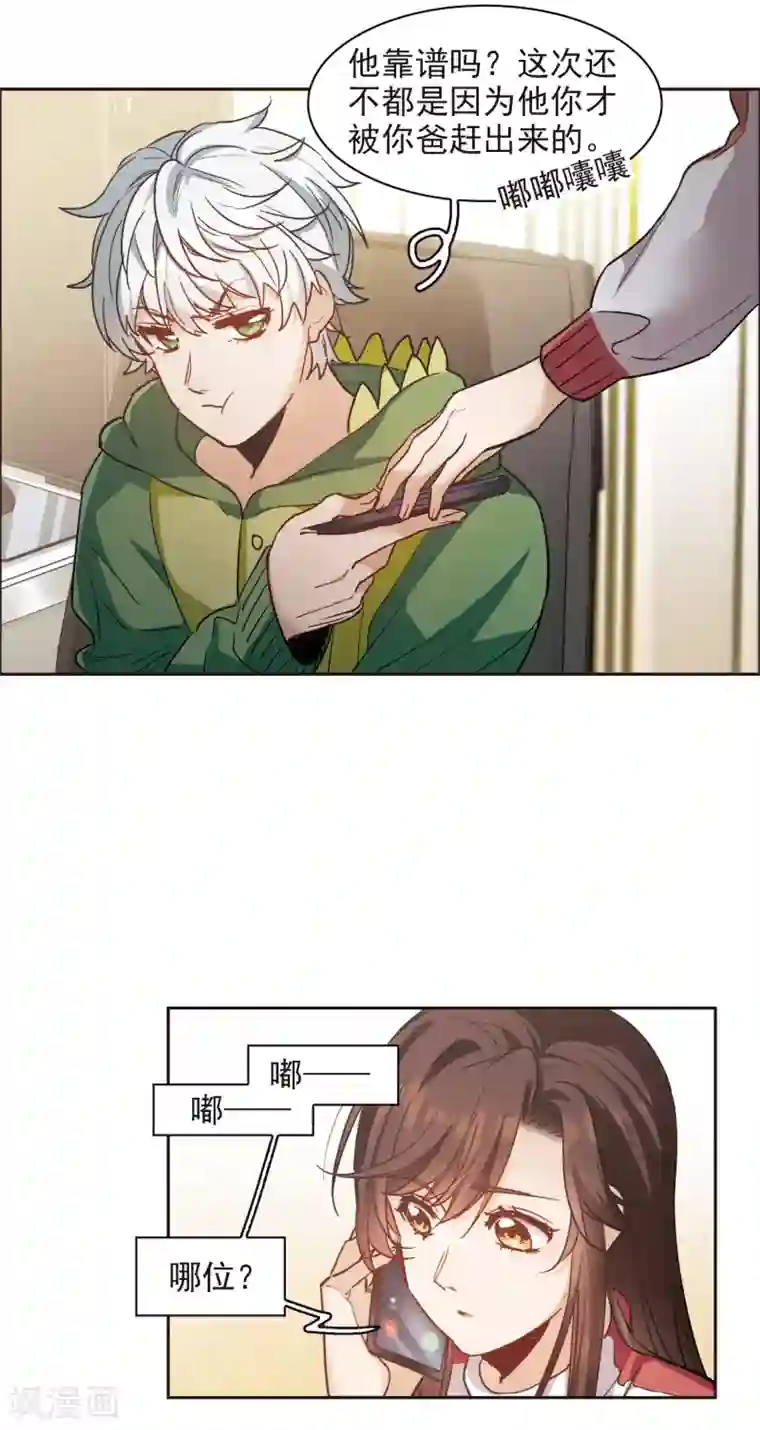 世界第一巨星第16话2 泽哥好梦，泽哥么么哒！