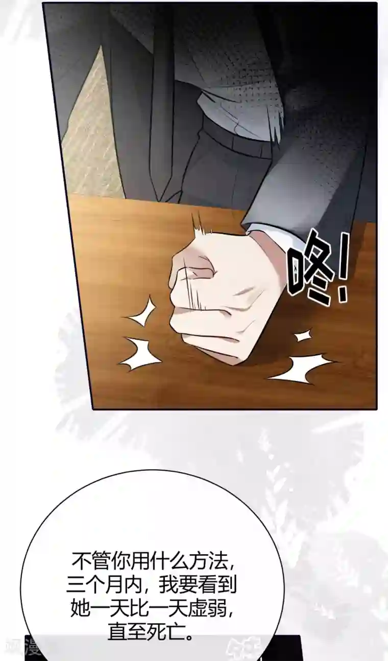 Take Me Out第60话 威胁与背叛