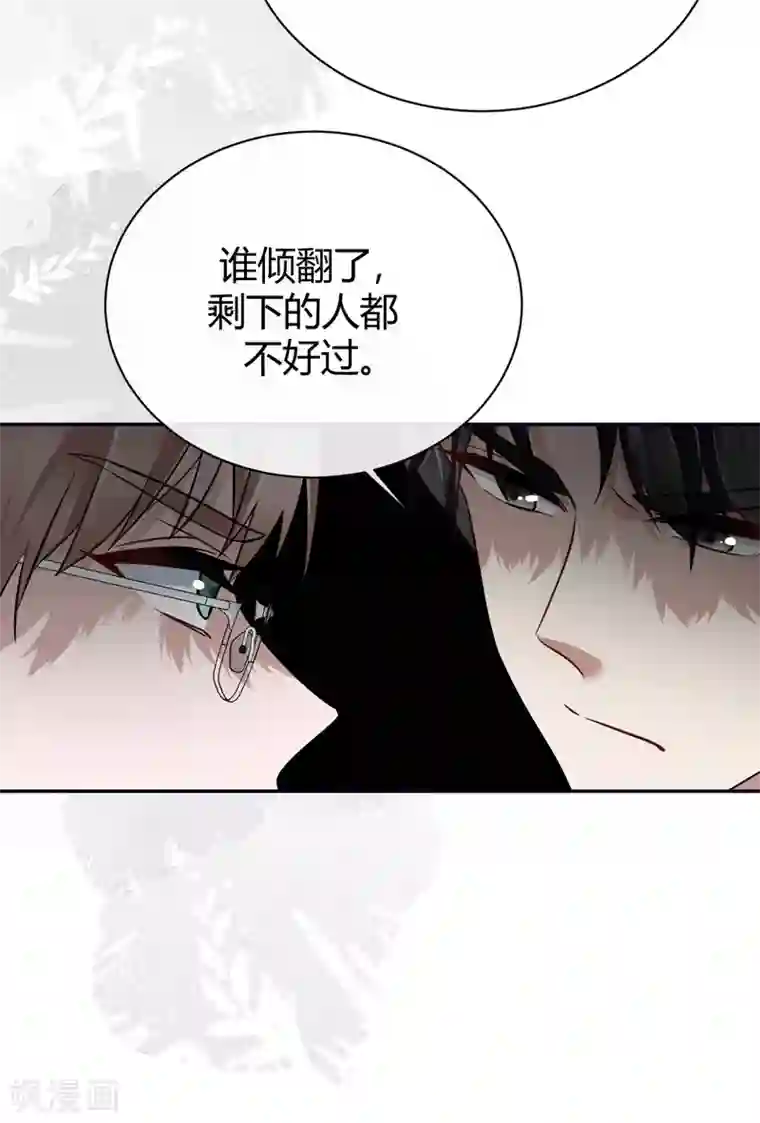 Take Me Out第60话 威胁与背叛