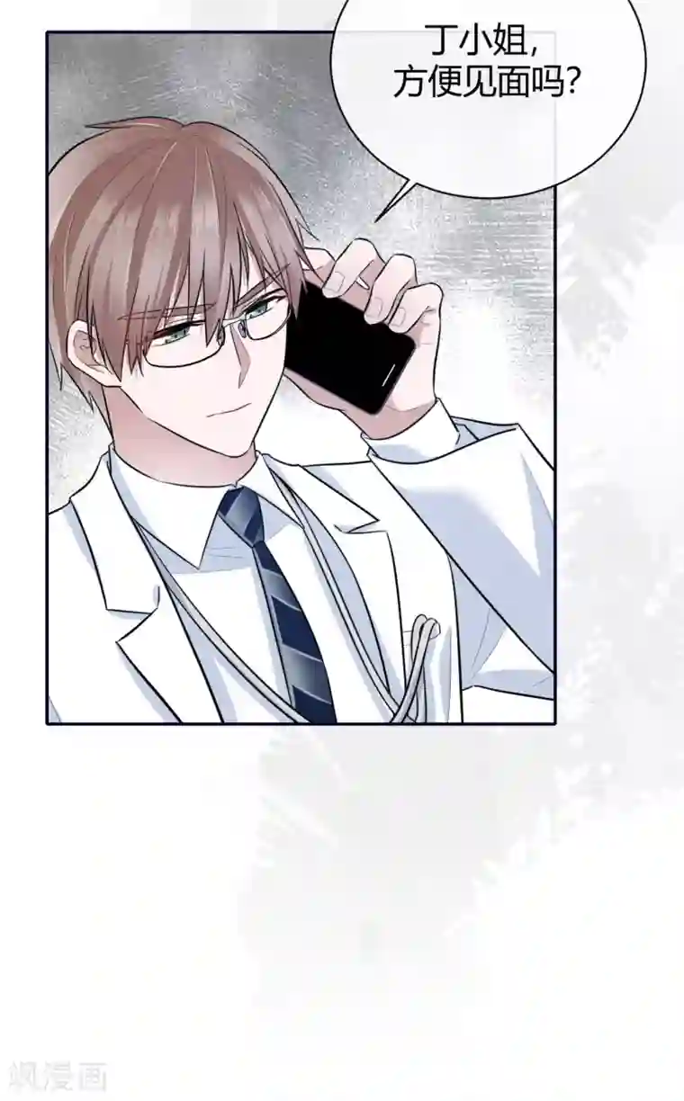 Take Me Out第60话 威胁与背叛