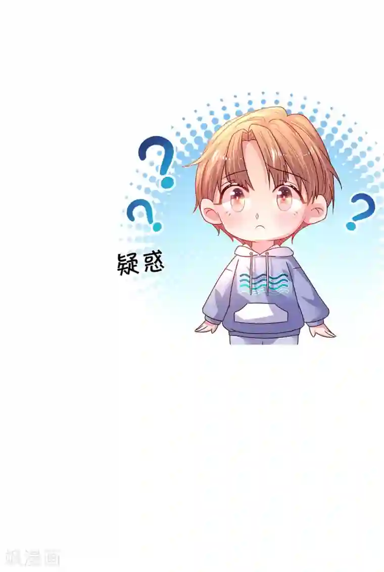 妈咪来袭：爹地请接招第56话 打情骂俏