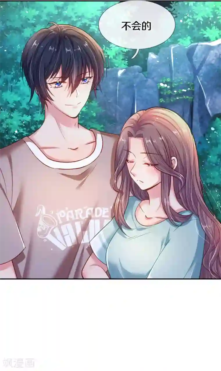 妈咪来袭：爹地请接招第56话 打情骂俏