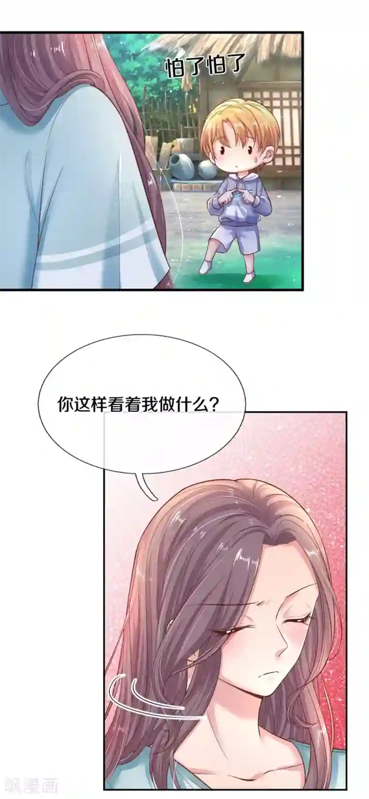 妈咪来袭：爹地请接招第56话 打情骂俏