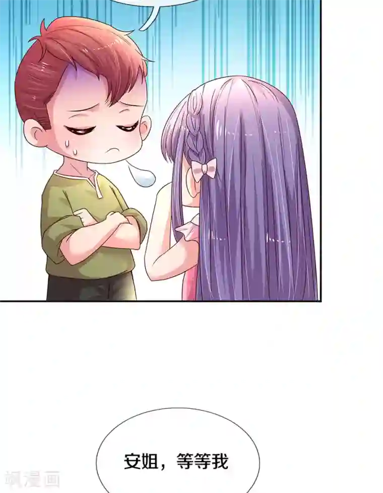 妈咪来袭：爹地请接招第56话 打情骂俏