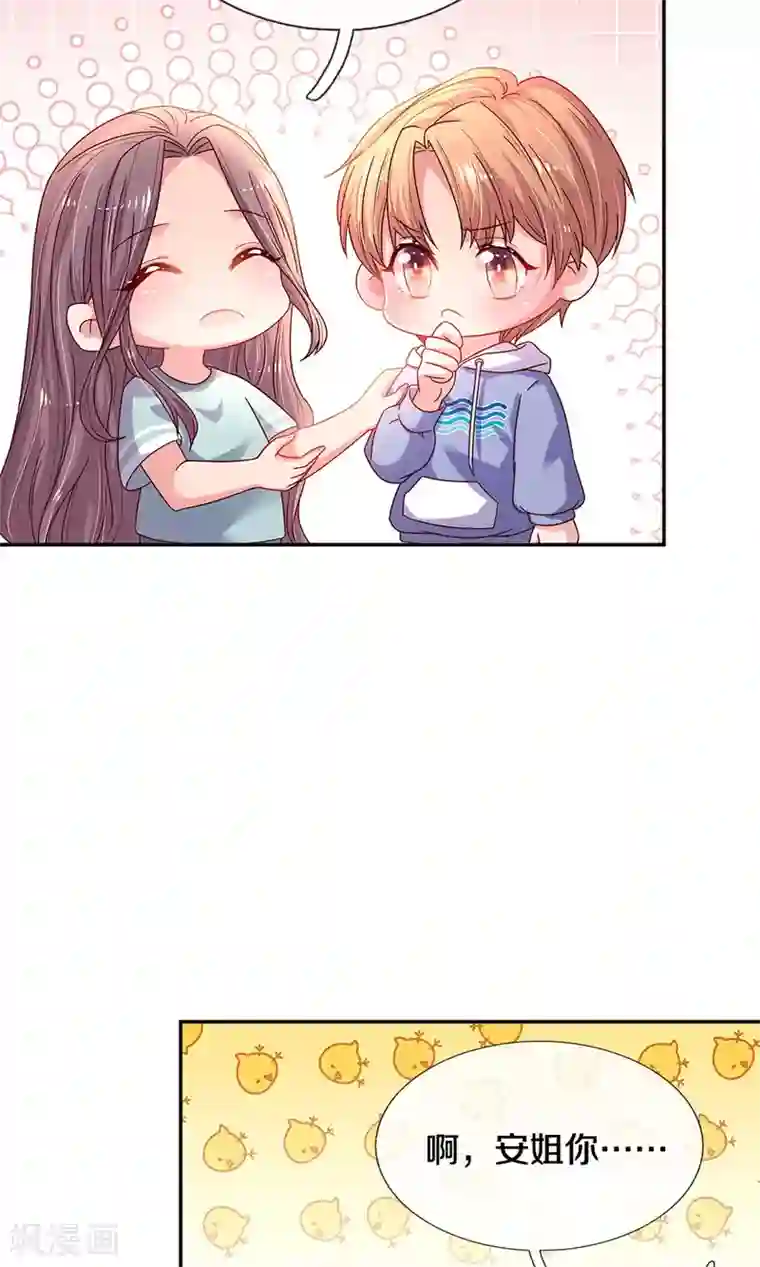 妈咪来袭：爹地请接招第56话 打情骂俏