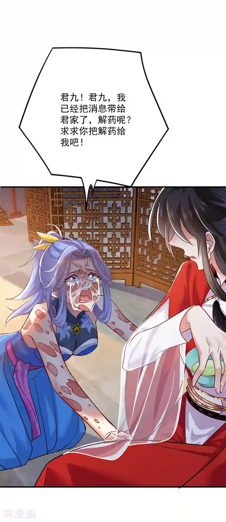 我在异界养男神：神医九小姐第49话 君婉儿反水