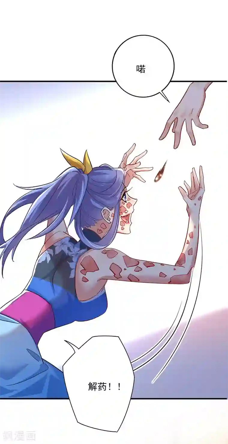 我在异界养男神：神医九小姐第49话 君婉儿反水