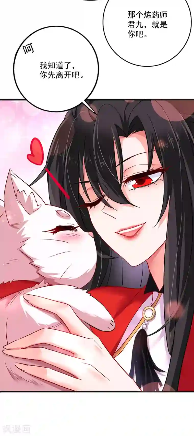 我在异界养男神：神医九小姐第49话 君婉儿反水