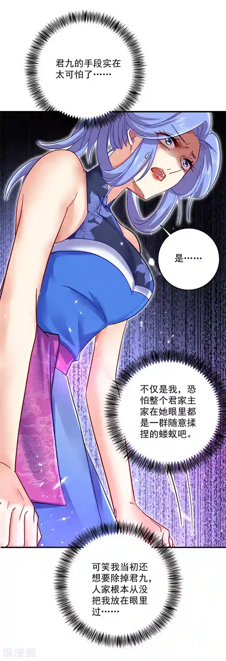 我在异界养男神：神医九小姐第49话 君婉儿反水