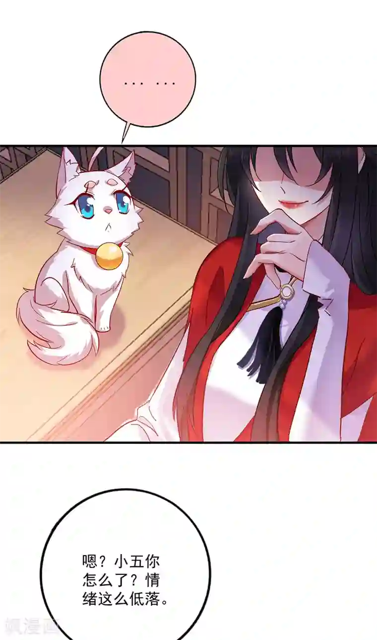 我在异界养男神：神医九小姐第49话 君婉儿反水