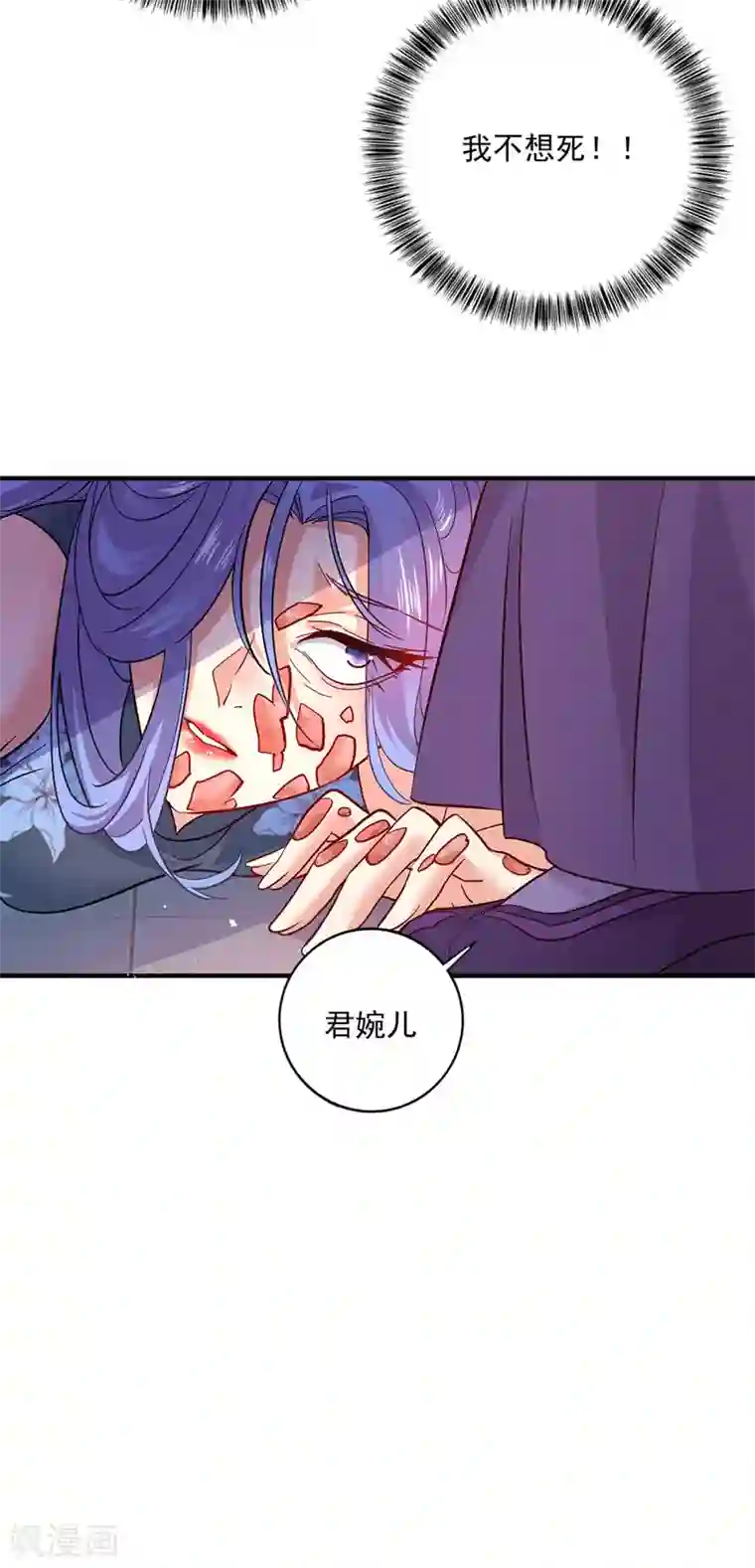 我在异界养男神：神医九小姐第49话 君婉儿反水