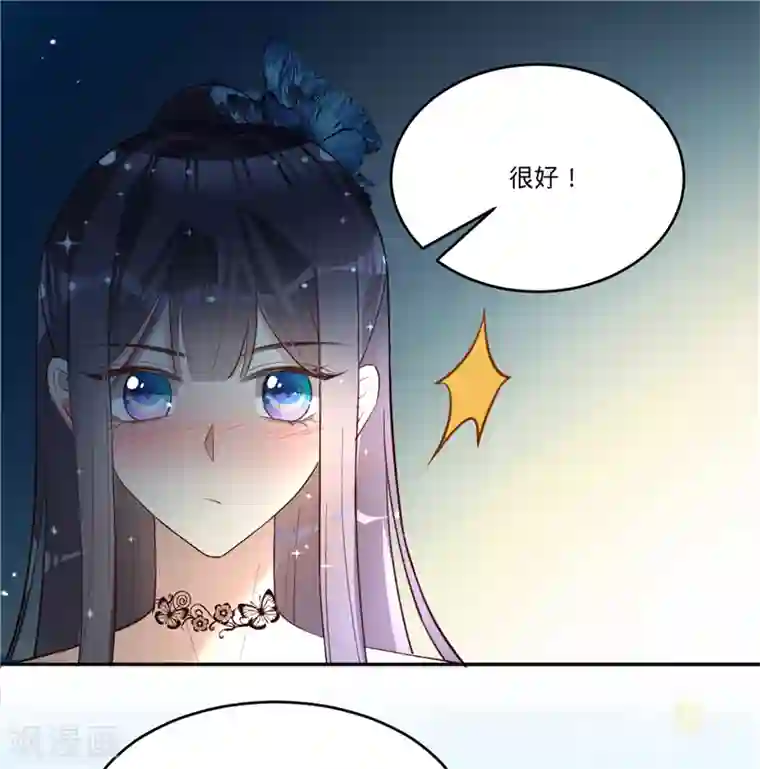 以婚之名第29话 完美谢幕