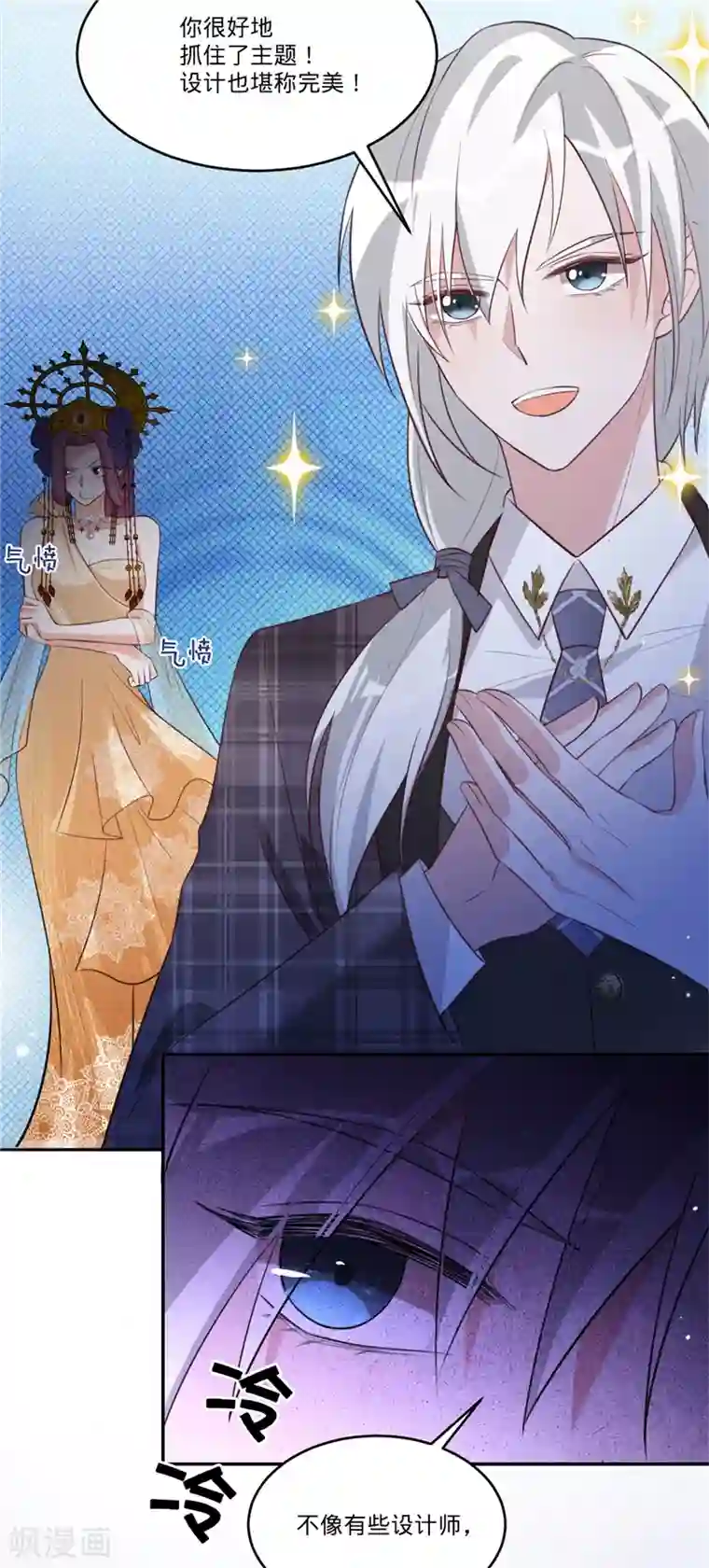 以婚之名第29话 完美谢幕