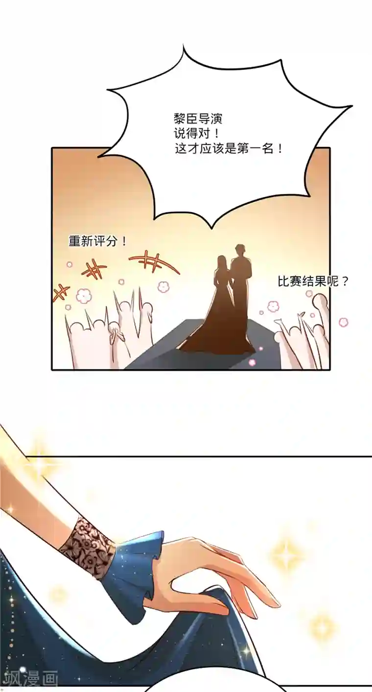以婚之名第29话 完美谢幕