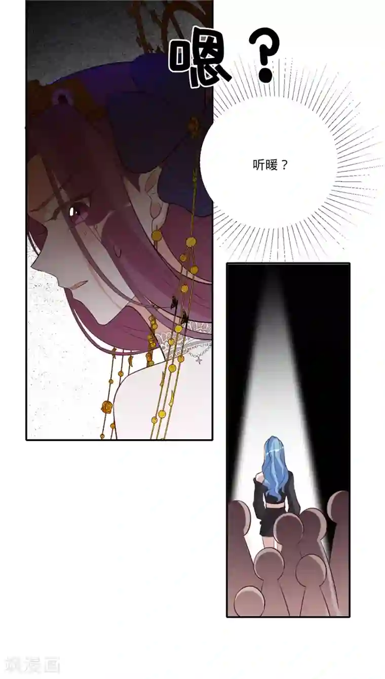 以婚之名第29话 完美谢幕