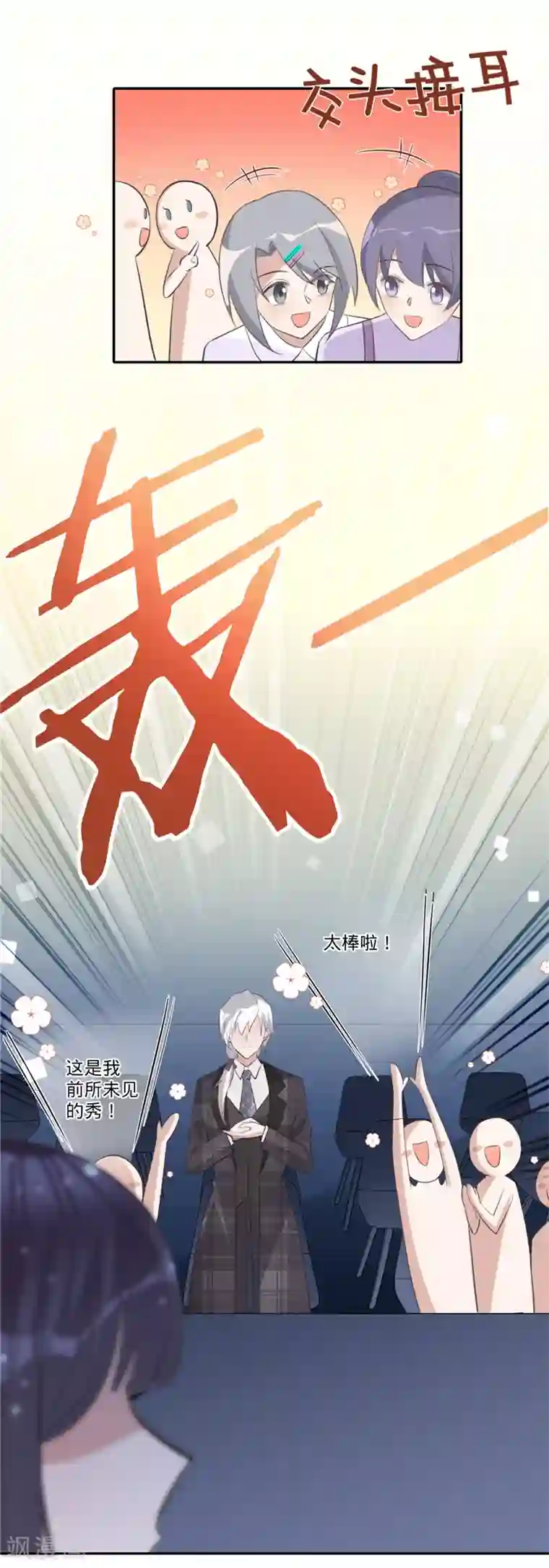 以婚之名第29话 完美谢幕