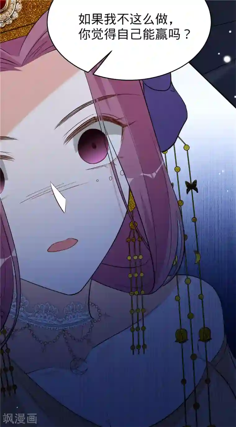 以婚之名第29话 完美谢幕