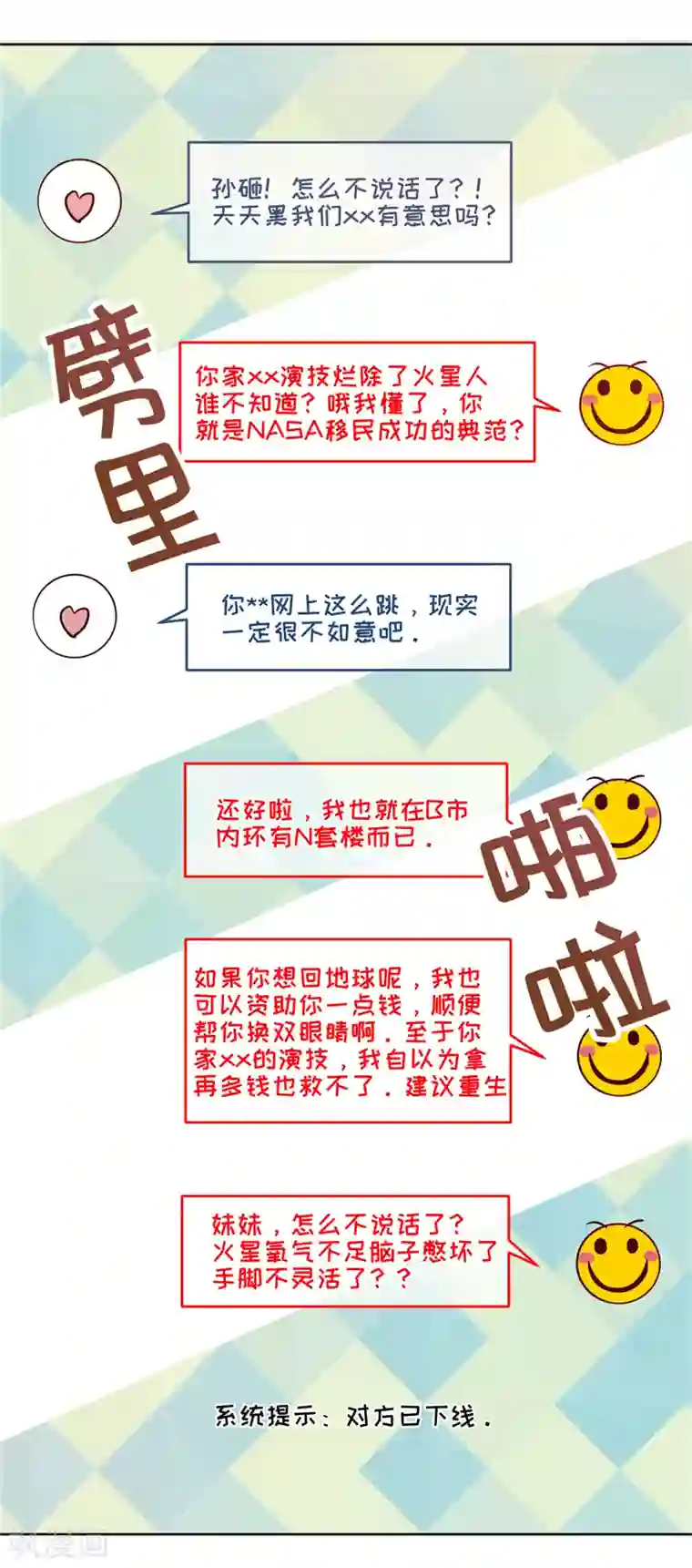 以婚之名第29话 完美谢幕