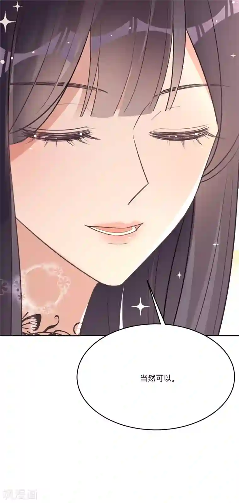 以婚之名第29话 完美谢幕