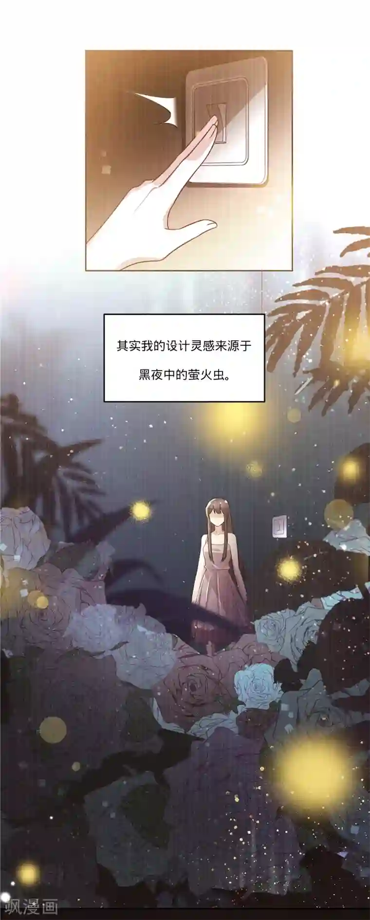 以婚之名第29话 完美谢幕