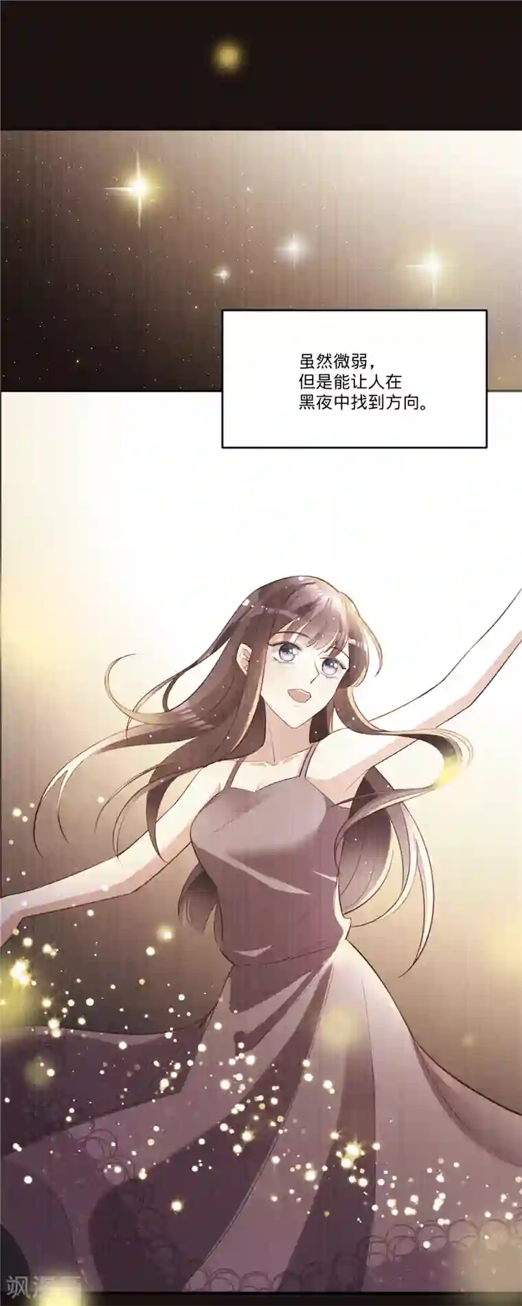 以婚之名第29话 完美谢幕