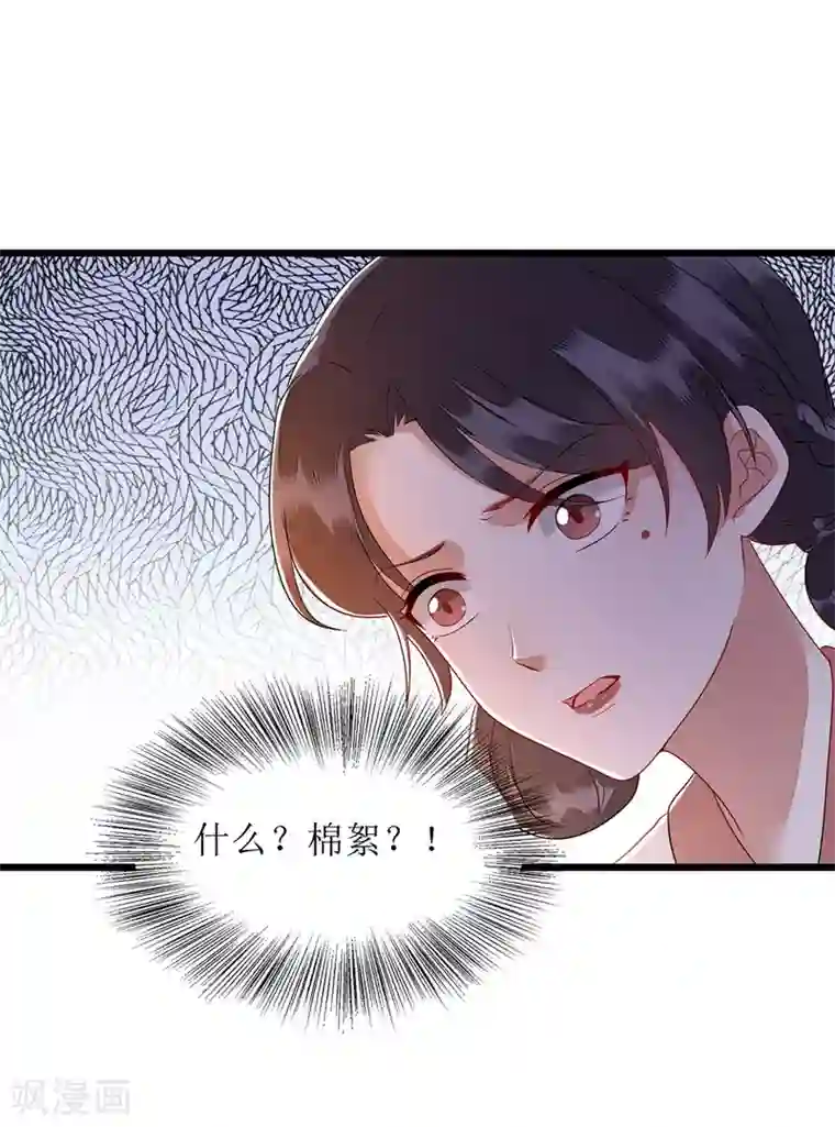 一品嫡女第149话 假意中计