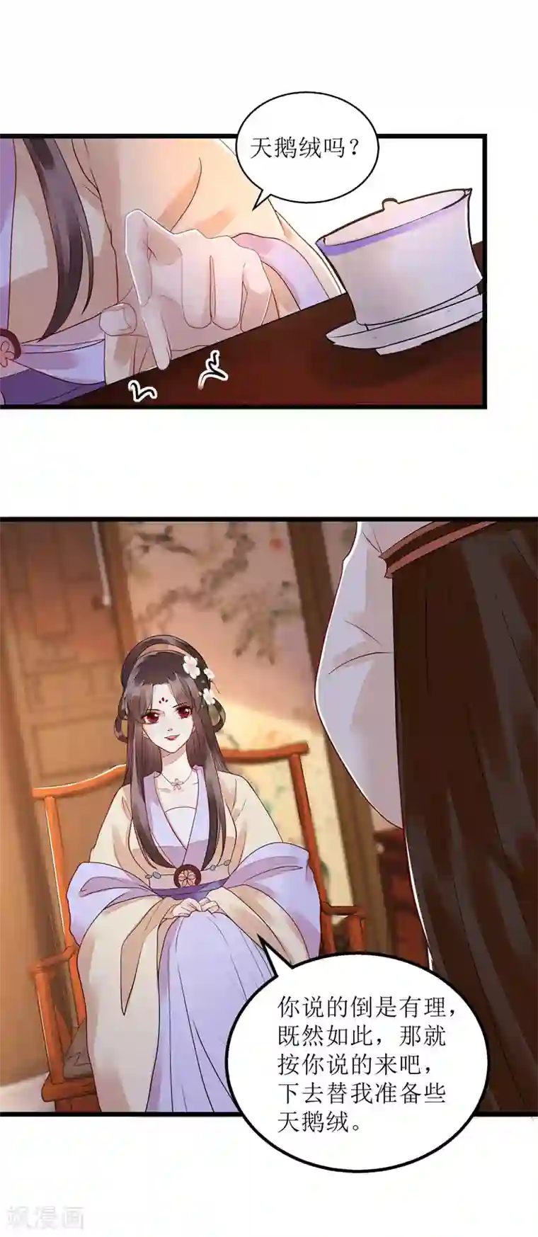 一品嫡女第149话 假意中计