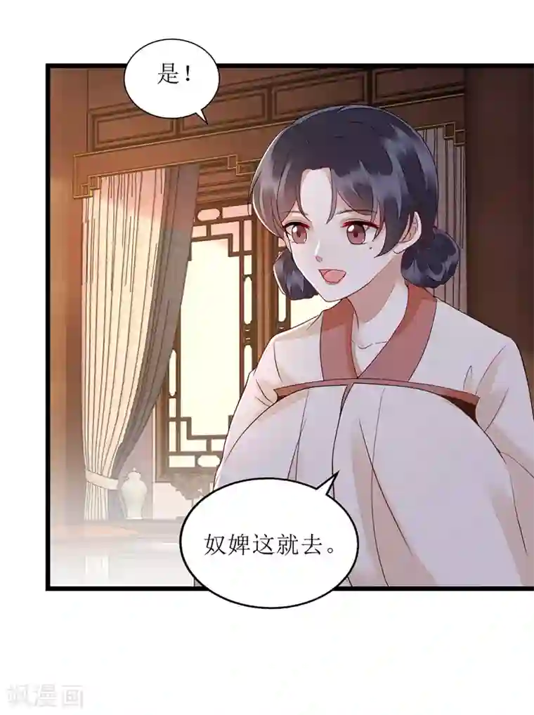 一品嫡女第149话 假意中计