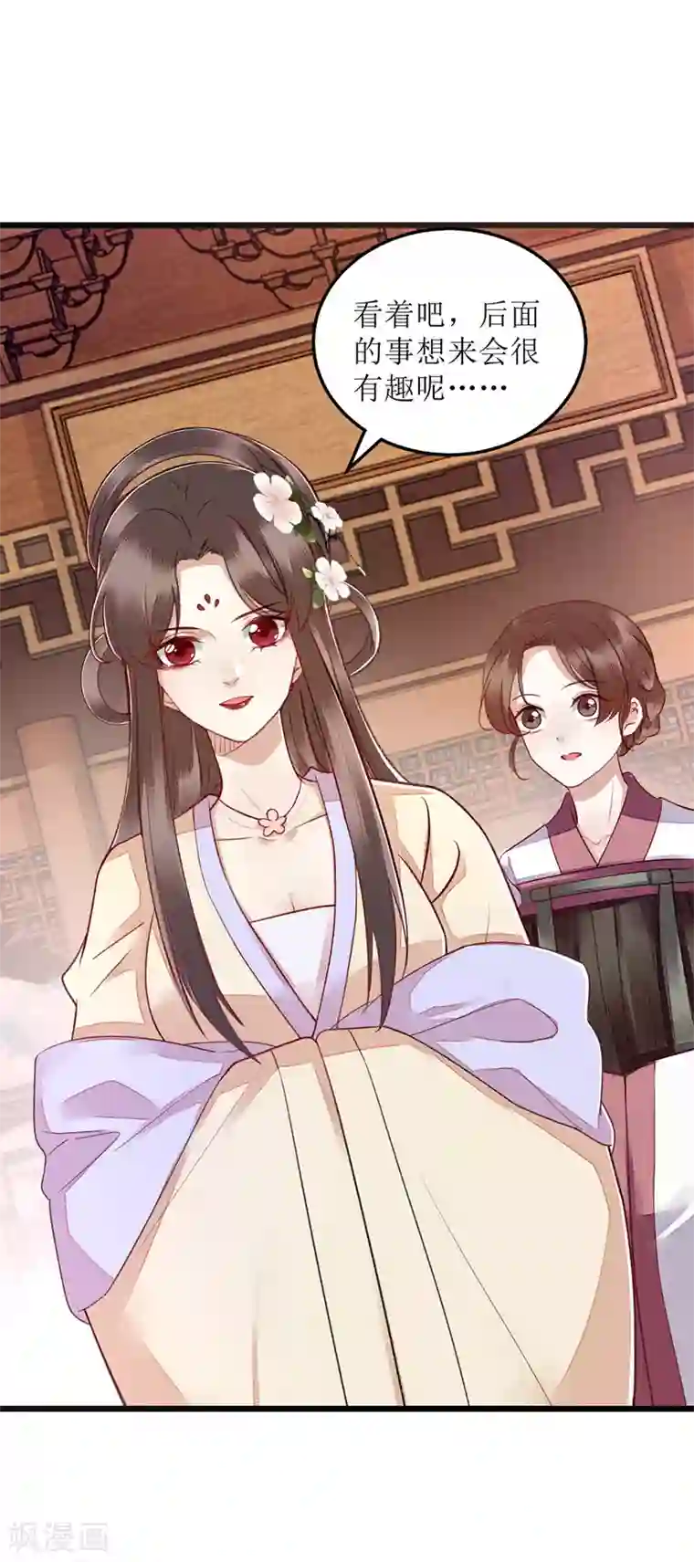 一品嫡女第149话 假意中计