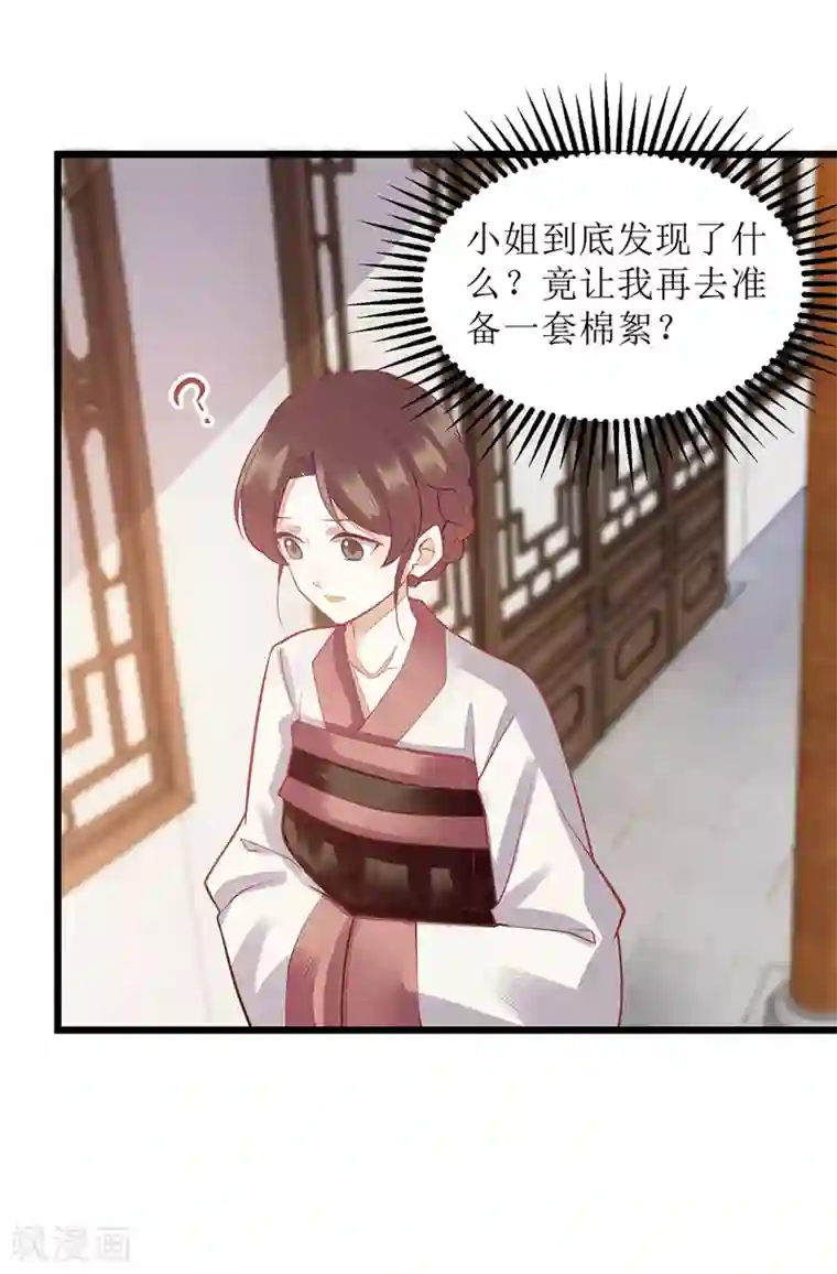 一品嫡女第149话 假意中计