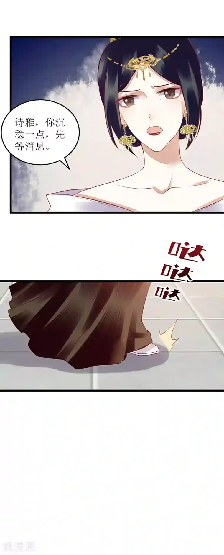 一品嫡女第149话 假意中计