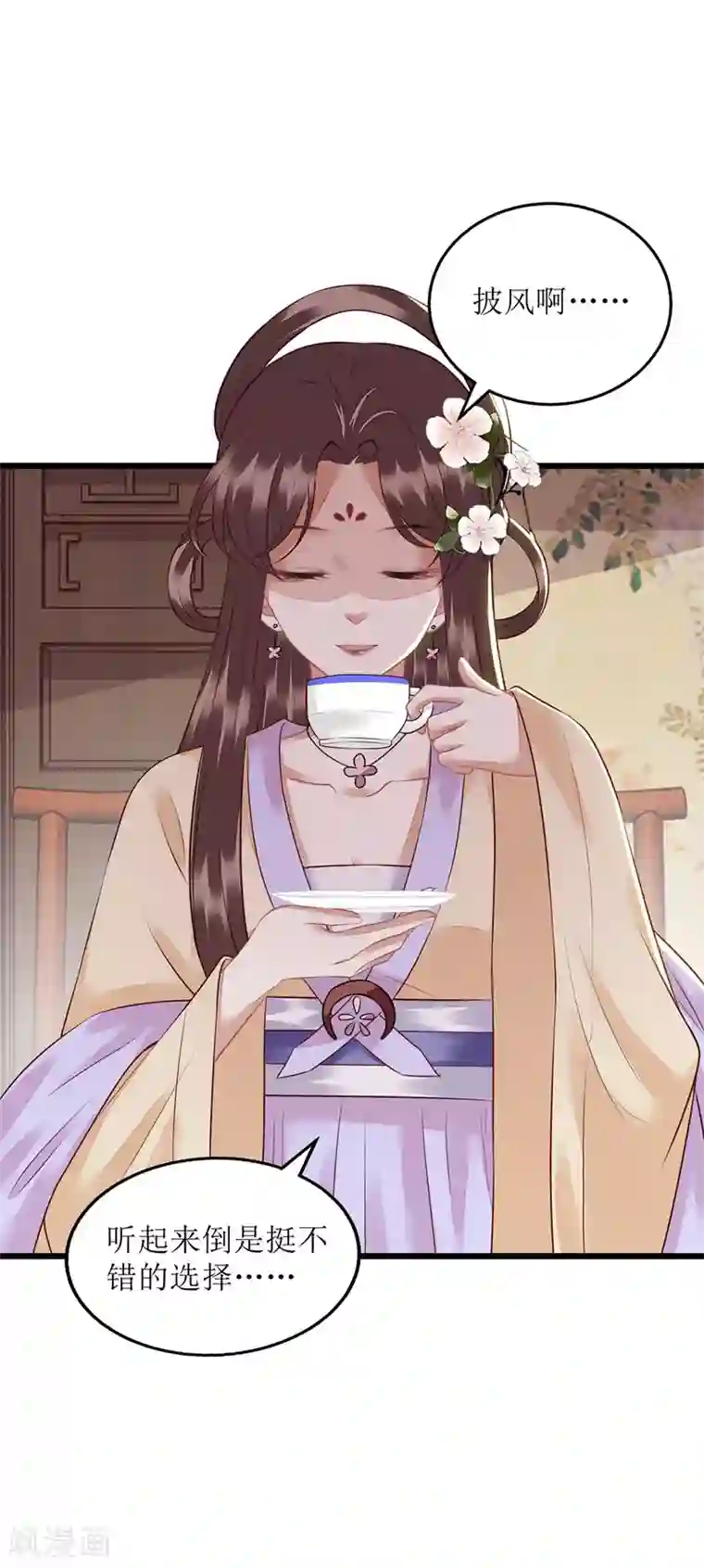 一品嫡女第149话 假意中计