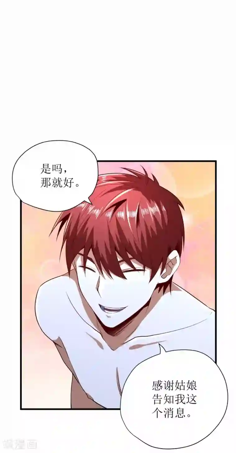 王牌神医第72话