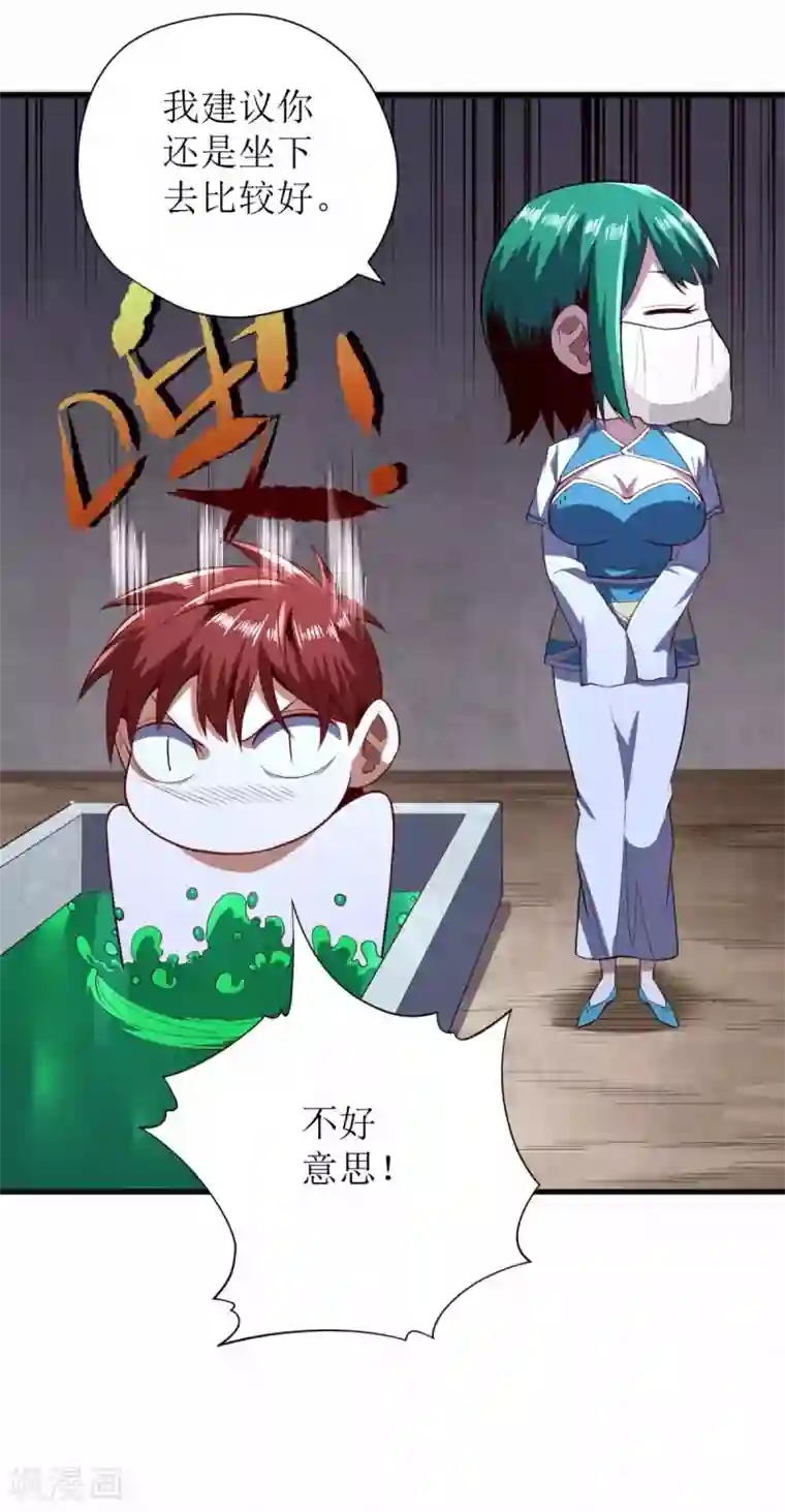 王牌神医第72话