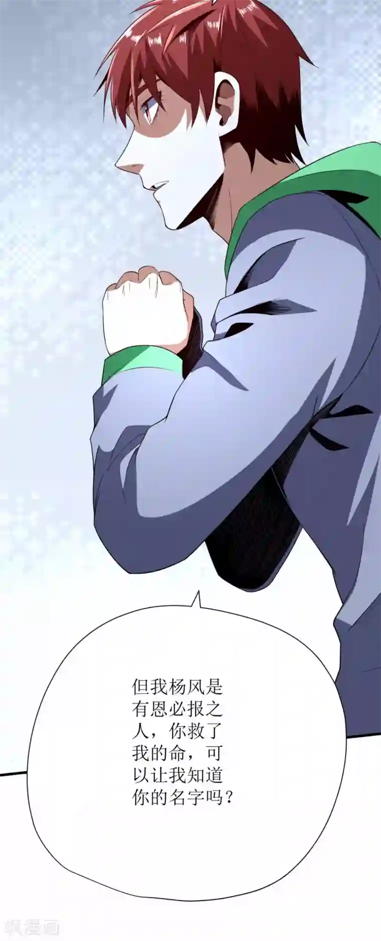 王牌神医第72话