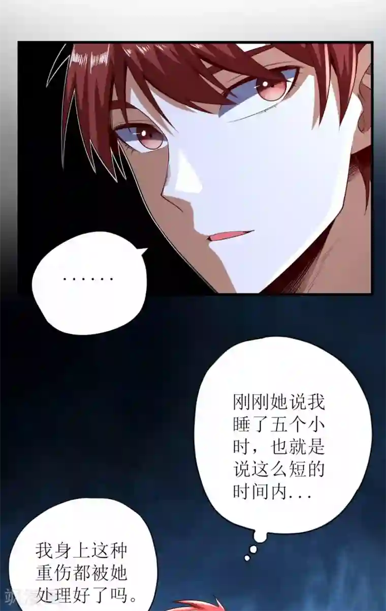 王牌神医第72话