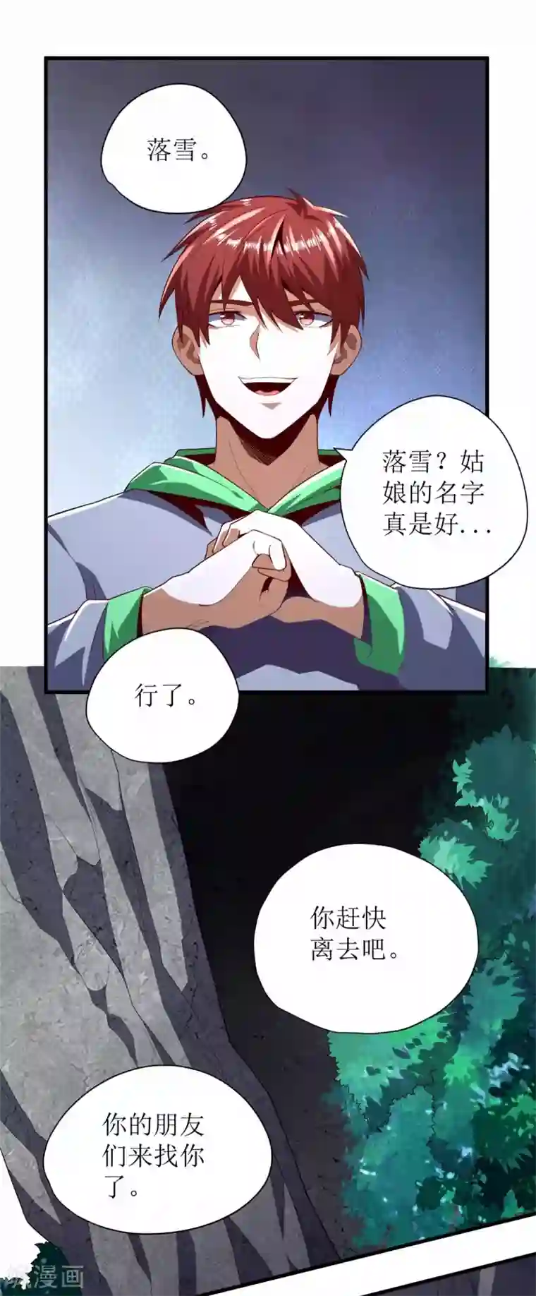 王牌神医第72话