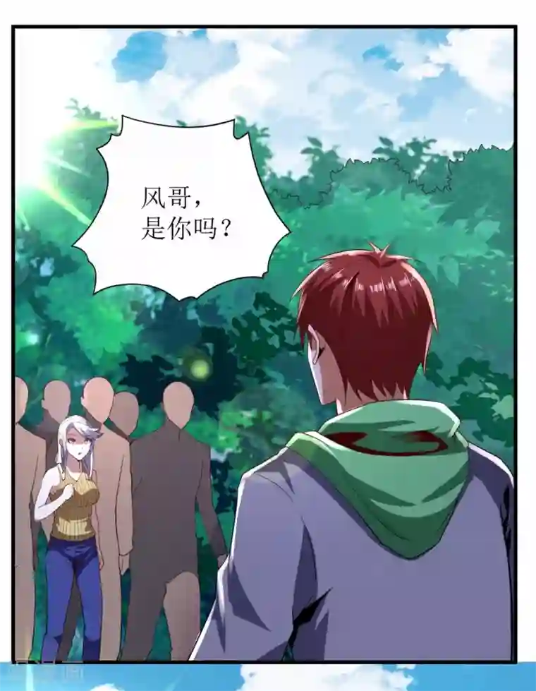 王牌神医第72话