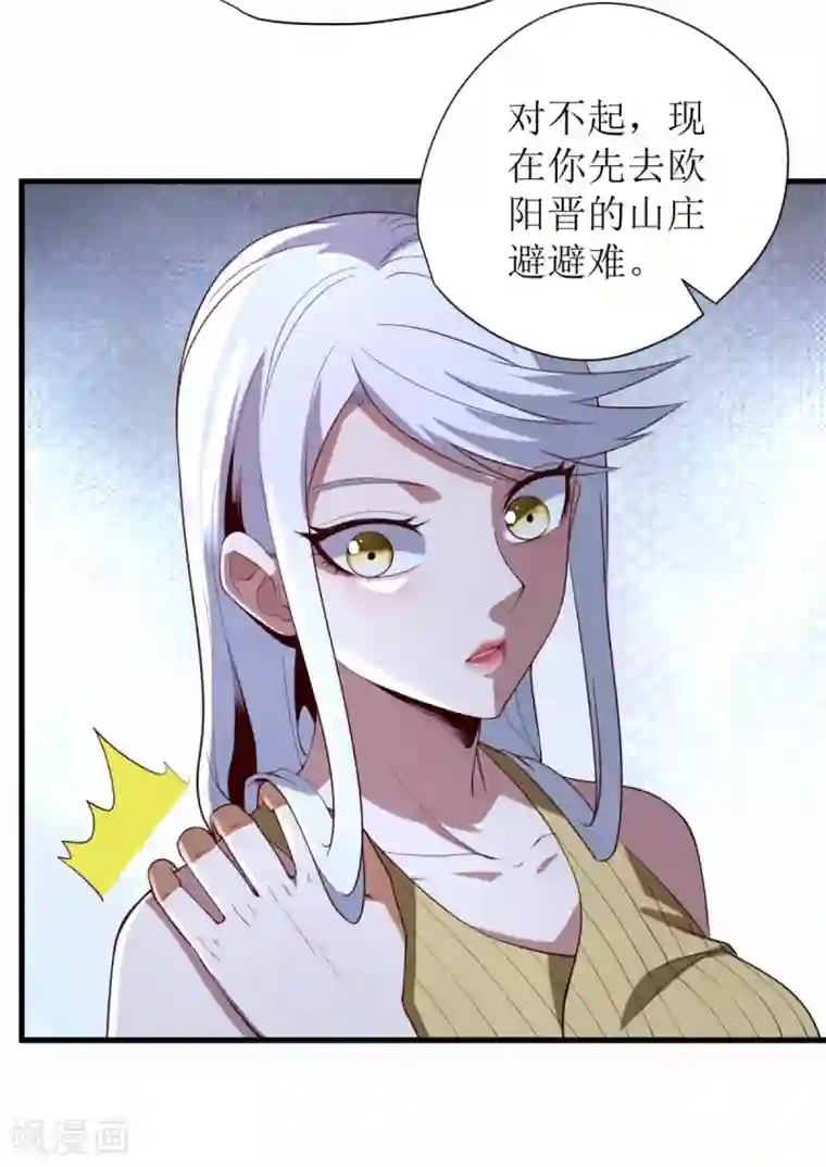 王牌神医第72话