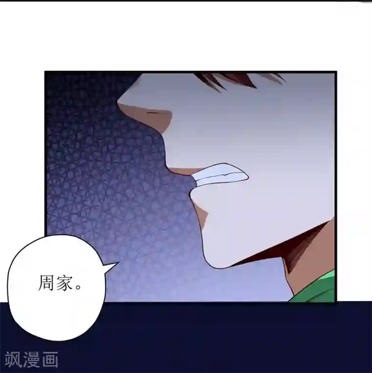 王牌神医第72话