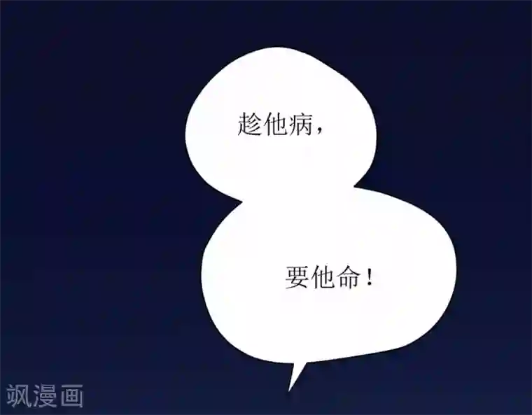 王牌神医第72话