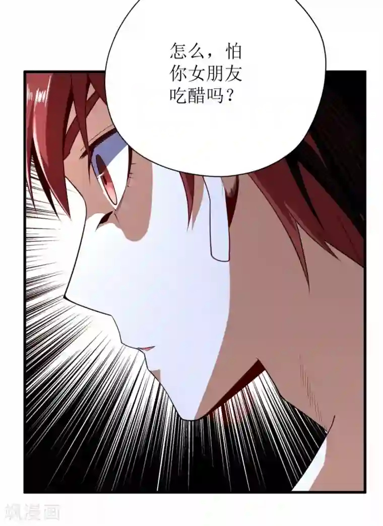 王牌神医第72话