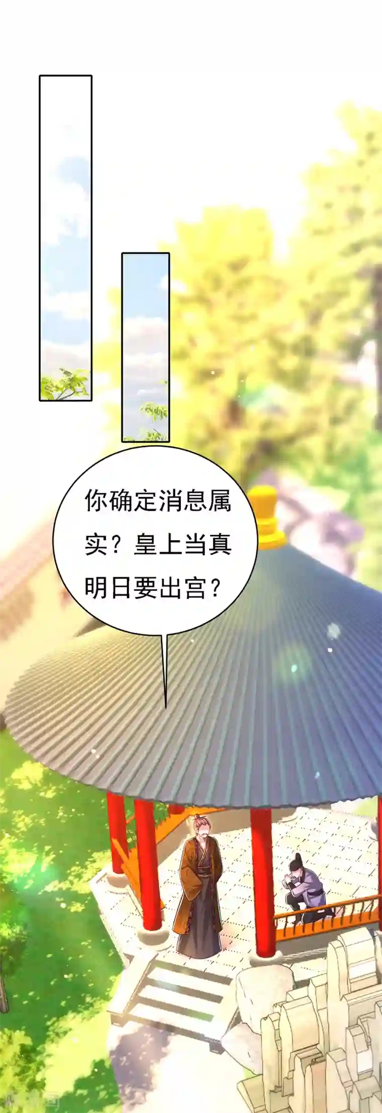 我在后宫当大佬第47话 抵达凤林县