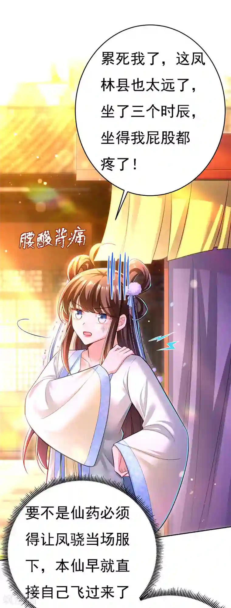 我在后宫当大佬第47话 抵达凤林县